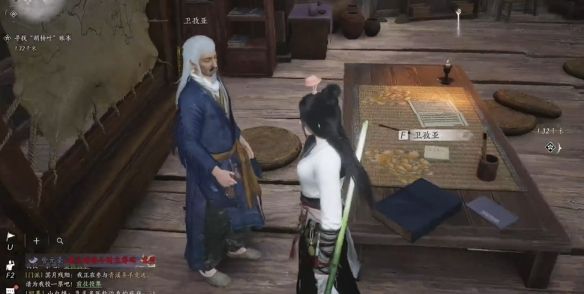 燕云十六声穿风织魂任务怎么做 穿风织魂任务攻略