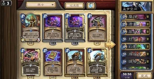 炉石传说墙战怎么构筑 墙战卡组分享