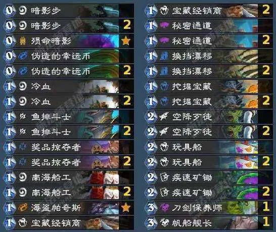 炉石传说海盗贼卡组怎么构筑 海盗贼卡组构筑方法