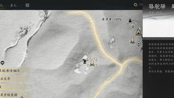 燕云十六声骆驼铃铛任务怎么做 骆驼铃铛任务攻略