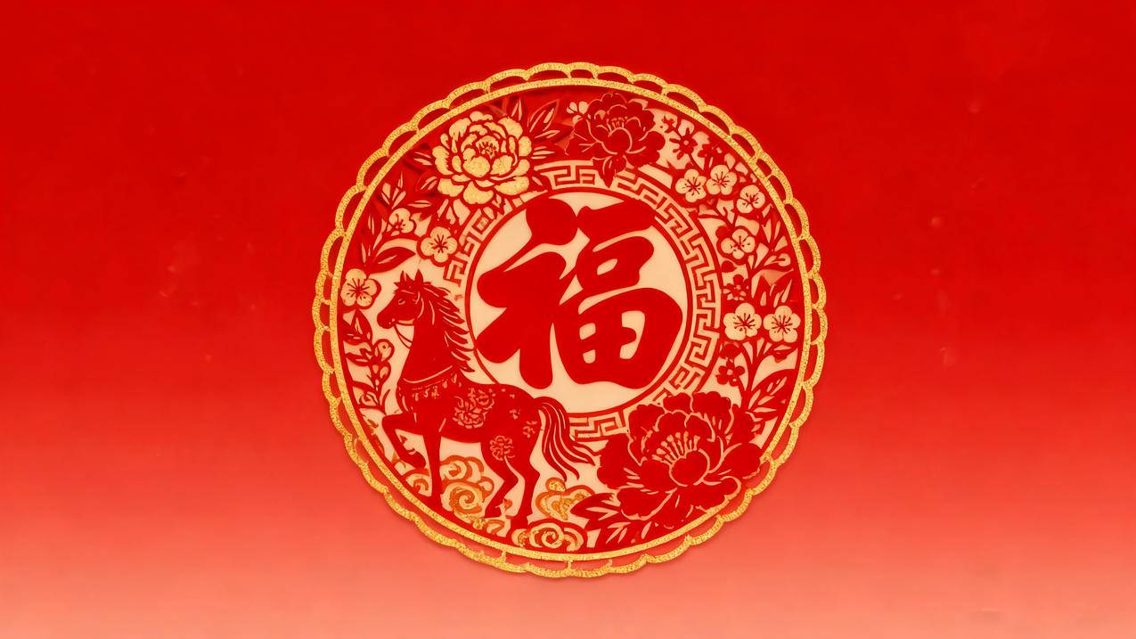 2026马年 福字 剪纸 4k壁纸