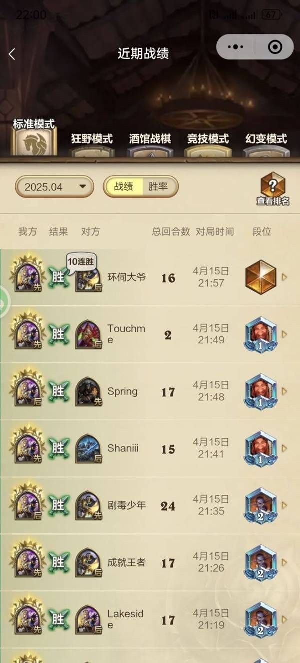 炉石传说高胜率龙牧怎么构筑 高胜率龙牧卡组分享