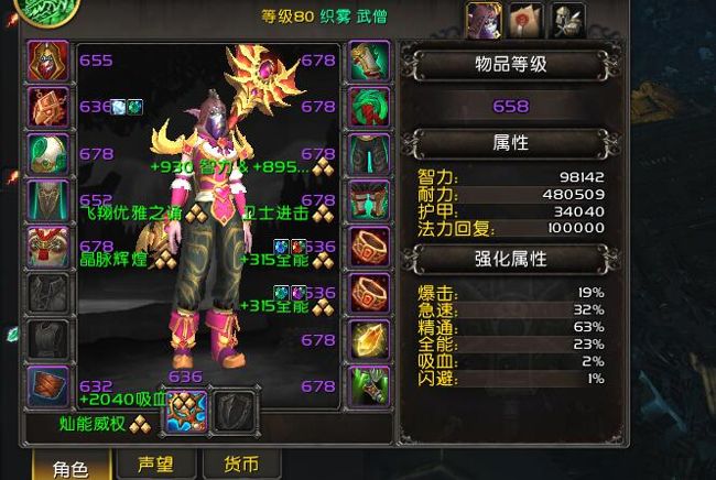 魔兽世界11.1奶僧用什么装备 奶僧装备选择推荐