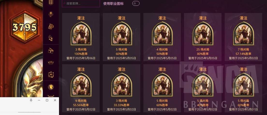 炉石传说灌注骑卡组怎么构筑 灌注骑高分段卡组分享