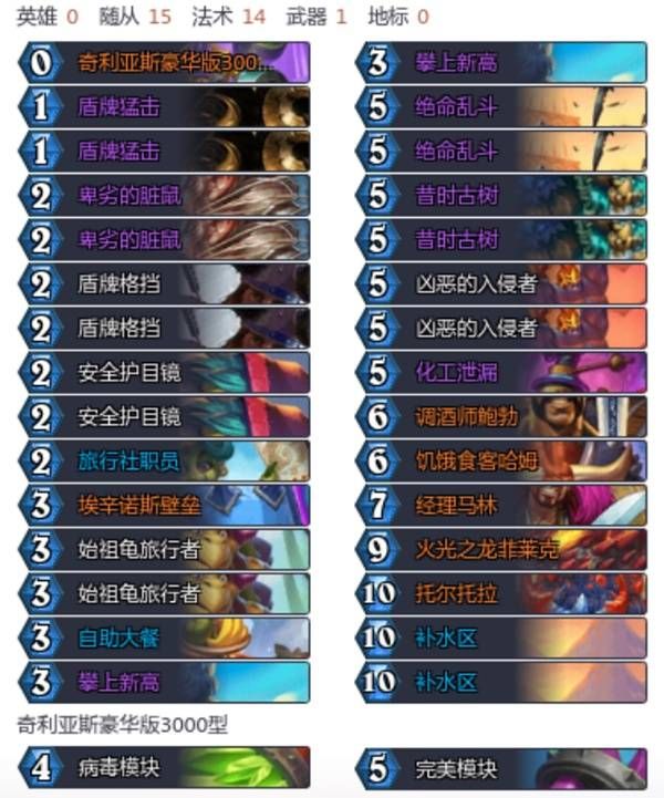 炉石传说新补水战卡组怎么构筑 新补水战卡组代码分享