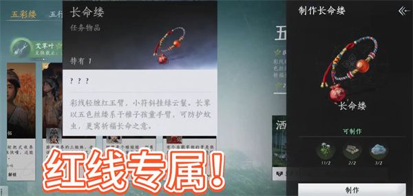 燕云十六声端午节红线隐藏动画如何触发 端午节红线隐藏动画触发条件分享