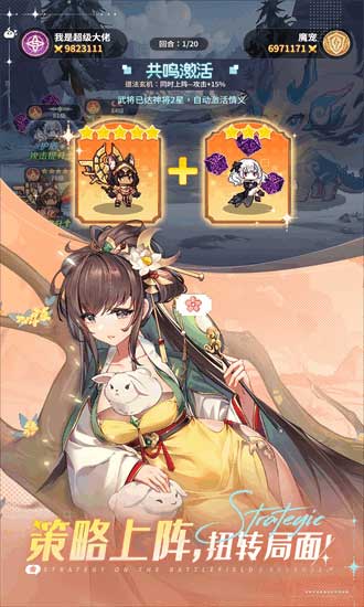 指尖像素城强势阵容如何组建？强势阵容组建玩法攻略