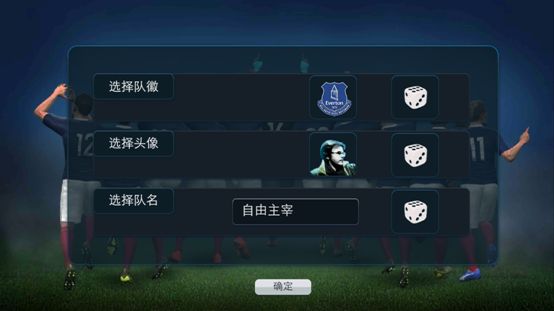 实战十一人新手开局怎么玩？新手开局玩法攻略