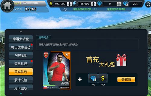 实战十一人平民玩家怎么玩？平民玩家玩法攻略