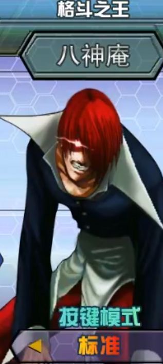 拳皇15隐藏人物如何解锁 kof15隐藏人物暴走八神及大蛇解锁方法