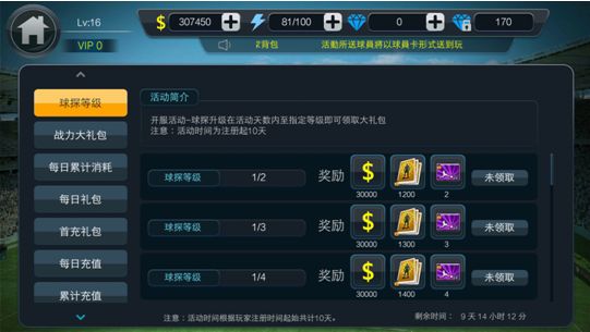 实战十一人新手入门怎么玩？萌新入门玩法攻略