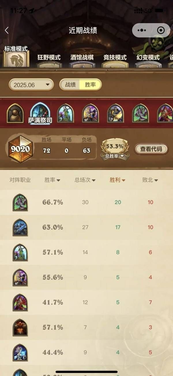 炉石传说灌注萨卡组怎么构筑 灌注萨卡组代码分享