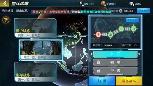 抢滩登陆3D佣兵试炼怎么玩？佣兵试炼模式玩法攻略