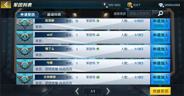 抢滩登陆3D什么是军团系统？军团系统功能介绍