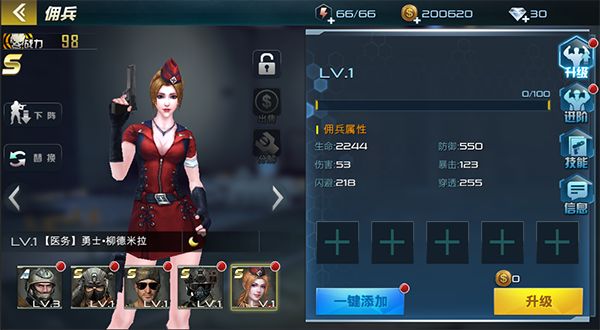 抢滩登陆3D什么是佣兵系统？佣兵系统玩法介绍