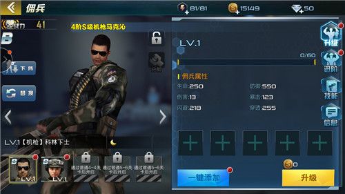 抢滩登陆3D如何招募佣兵？新手佣兵系统玩法攻略