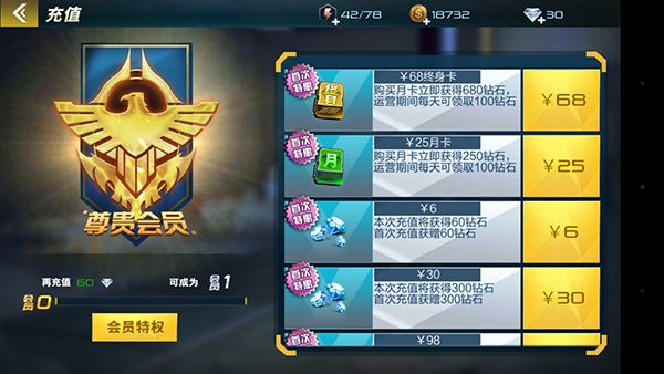 抢滩登陆3D如何获取钻石？充值系统玩法介绍