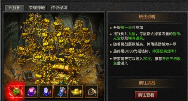 疾风之翼摇钱树活动怎么玩？摇钱树活动玩法介绍