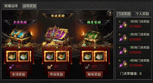 疾风之翼荣耀战场活动怎么玩？荣耀战场活动玩法介绍