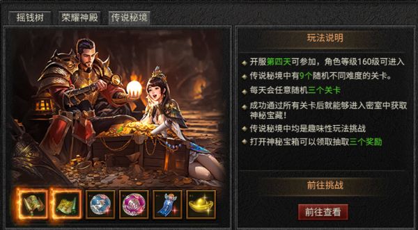 疾风之翼传说秘境活动怎么玩？传说秘境活动玩法介绍