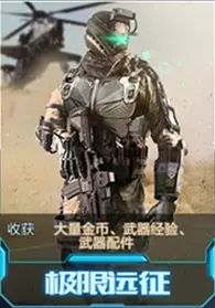 抢滩登陆3D极限远征怎么玩？极限远征玩法攻略
