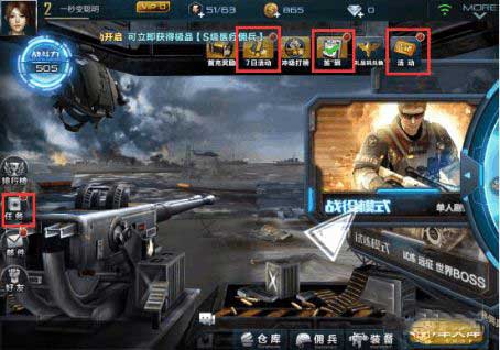 抢滩登陆3D新手如何快速提升？新手快速提升玩法攻略