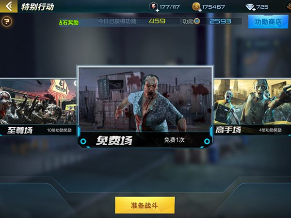 抢滩登陆3D特别行动怎么玩？特别行动玩法攻略