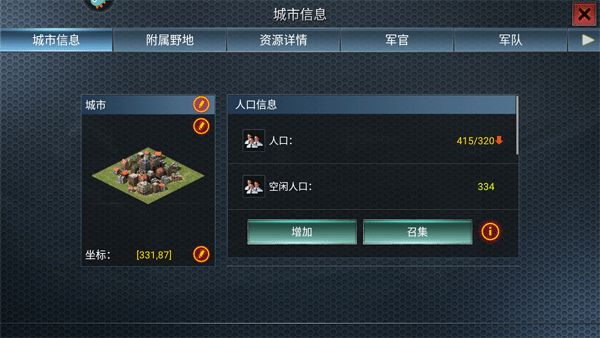 二战风云新手前期怎么玩？新手前期玩法攻略