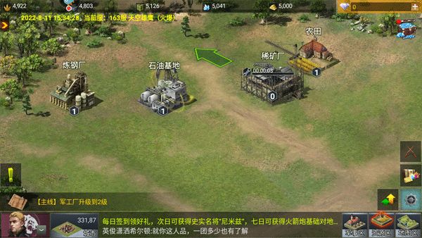 二战风云资源如何掠夺？资源掠夺玩法攻略