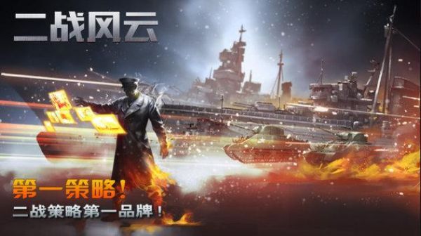 二战风云海怎么打仗？陆空征战玩法攻略