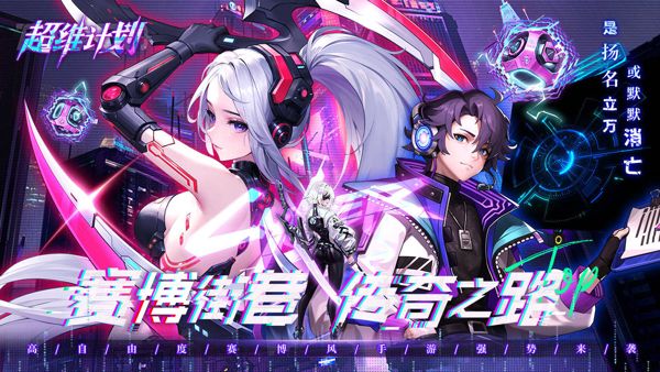 超维计划新手最强阵容如何搭配？新手阵容搭配与资源获取攻略