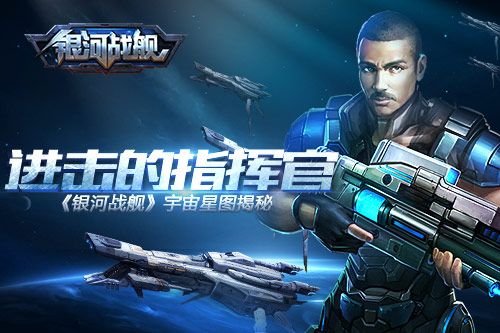银河战舰宇宙星图有什么作用？宇宙星图玩法介绍