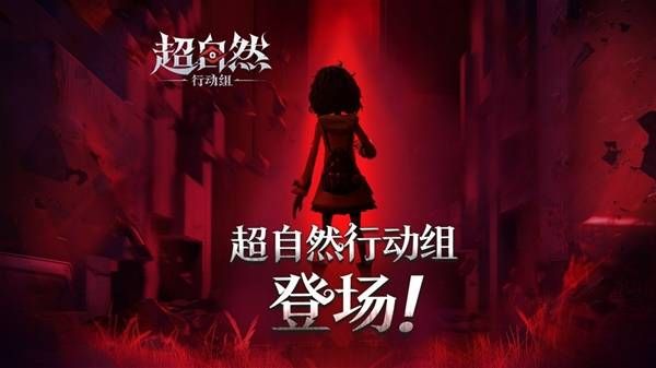 超自然行动组游戏玩法与注意事项讲解 新手入门指南