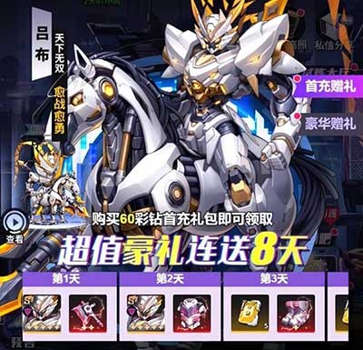 超维计划微氪玩家前期怎么玩？微氪玩家前期玩法攻略