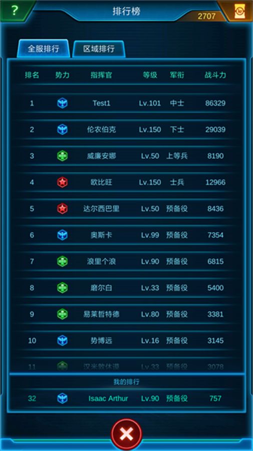 银河战舰排行榜有哪些？排行榜玩法介绍