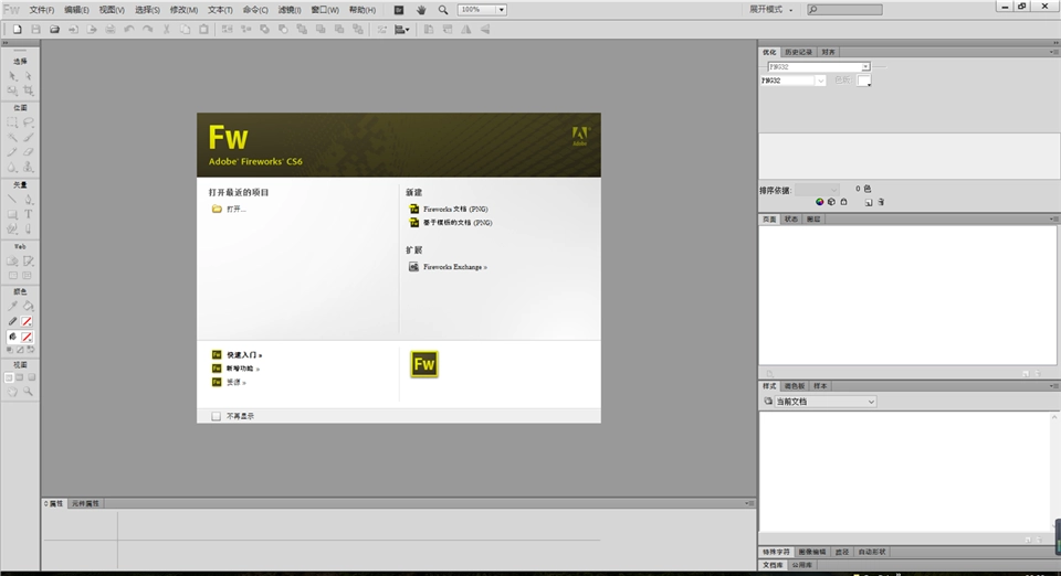 亲测adobe photoshop 、fireworks、illustrator、dreamweaver 等软件在4k屏/高分屏字体很小的解决办法