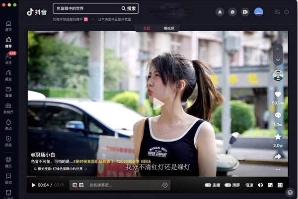 抖音mac版下载安装