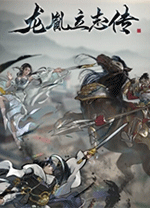 龙胤立志传 v1.0.0f7,融合门派经营的开放世界武侠游戏