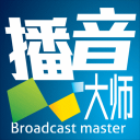 西银播音大师百度AI版 v25.0.2.5085,智能电脑播音与定时播放软件