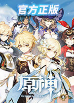 原神 v6.5.0,二次元开放式冒险游戏