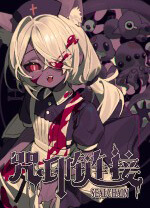 咒印链接：鲜血的呼唤(SealChain: Call of Blood) vBuild.22675874,暗黑像素风动作Roguelike游戏