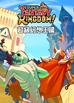 超级幻想王国(Super Fantasy Kingdom) v0.7.070,像素风游戏