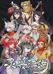 灵兽江湖(Beast Saga) v.1.0,以灵兽为题材的开放世界武侠RPG游戏