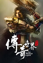 传奇世界单机版 官方版1.999833