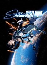剑星(Stellar Blade) v.1.4.1,后末日动作冒险游戏