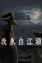 我来自江湖电脑版(From Jianghu) v.0.6.12,武侠背景的策略剧情RPG游戏