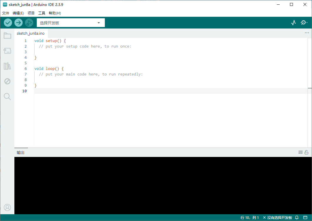 Arduino IDE中文版软件截图