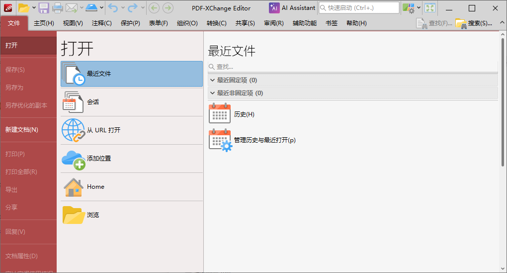 PDF XChange Editor软件截图