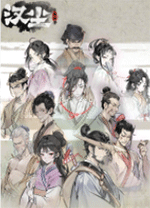 汉尘腐草为萤(The last day of Han dynasty) v.0.8,生存模拟经营游戏