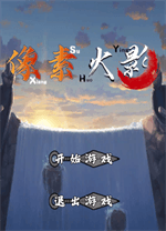 像素火影次世代 v1.37,经典像素火影横版格斗